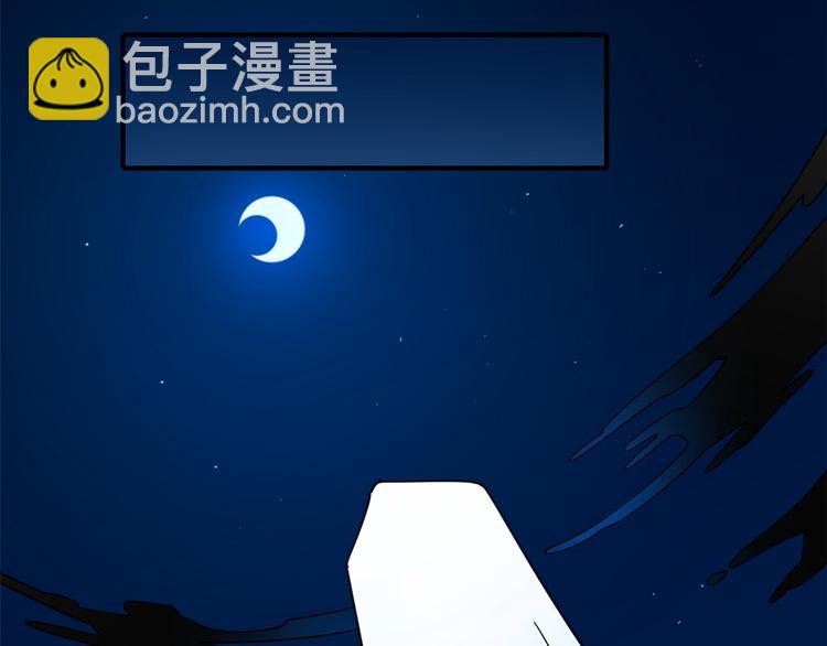 《半缘修仙半缘君》第188话 第13页
