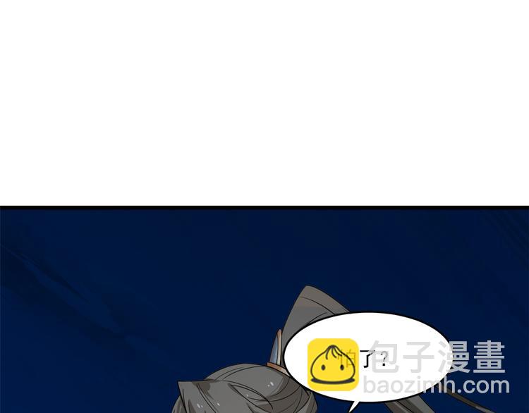 《半缘修仙半缘君》第188话 第25页