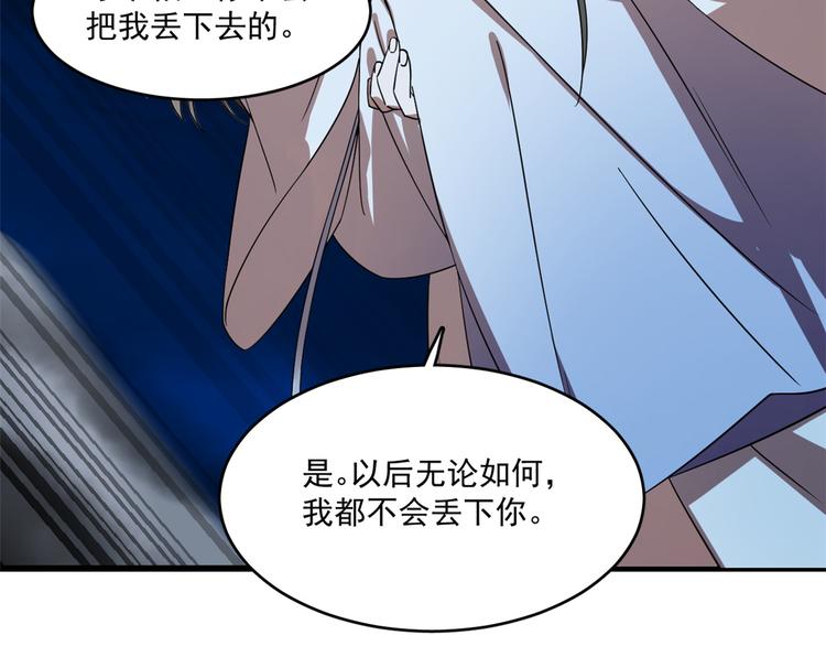 《半缘修仙半缘君》第188话 第27页