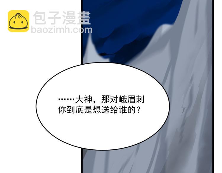 《半缘修仙半缘君》第188话 第31页