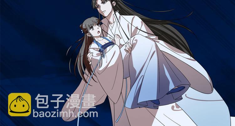 《半缘修仙半缘君》第188话 第34页