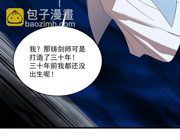 《半缘修仙半缘君》第188话 第35页