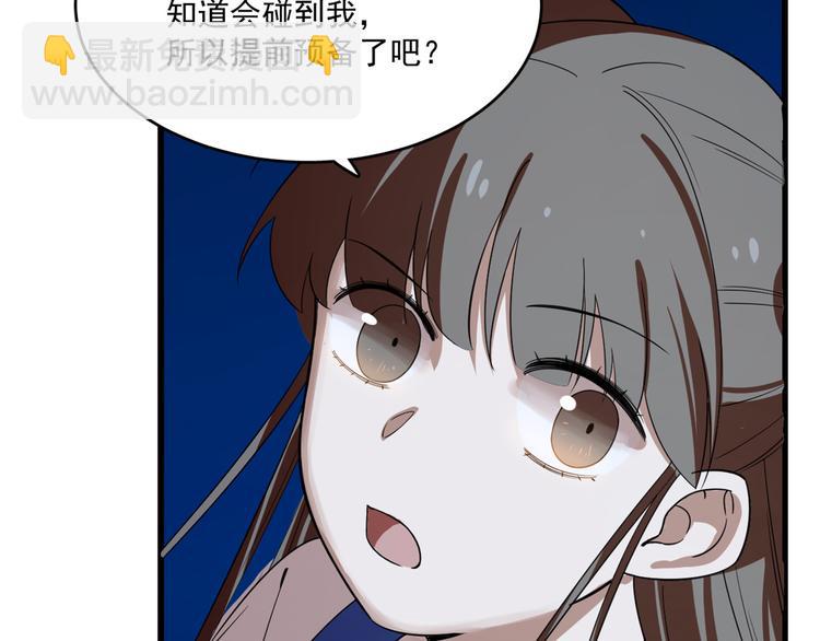 《半缘修仙半缘君》第188话 第37页