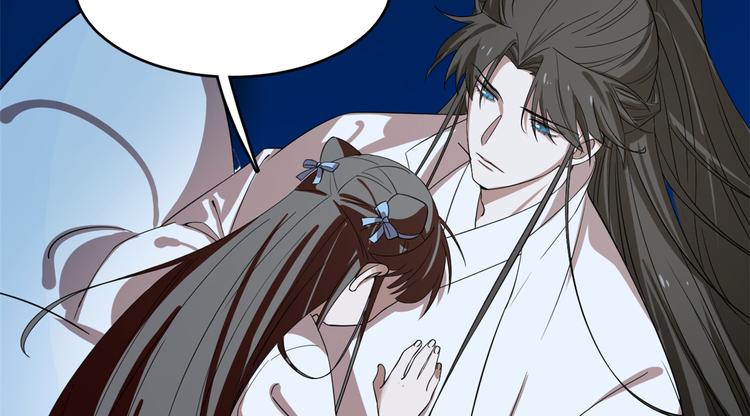 《半缘修仙半缘君》第188话 第49页