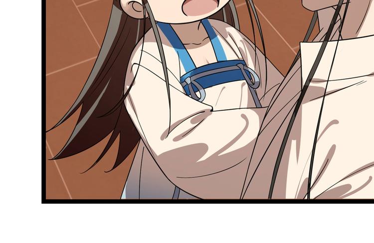 《半缘修仙半缘君》第187话 第20页