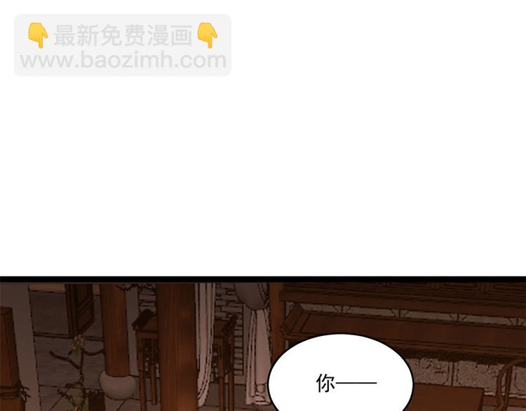《半缘修仙半缘君》第187话 第21页