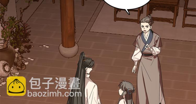 《半缘修仙半缘君》第187话 第22页