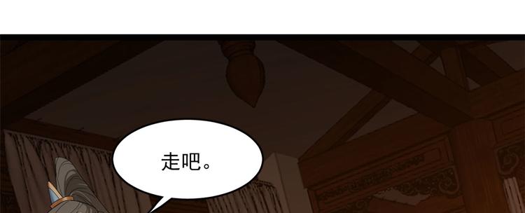 《半缘修仙半缘君》第187话 第32页