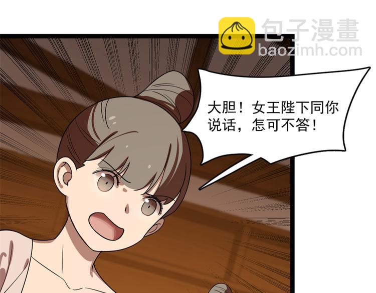 《半缘修仙半缘君》第187话 第36页