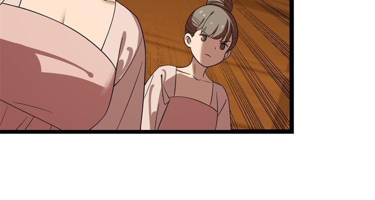 《半缘修仙半缘君》第187话 第37页