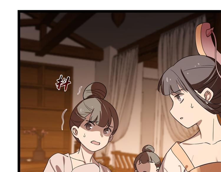 《半缘修仙半缘君》第187话 第40页