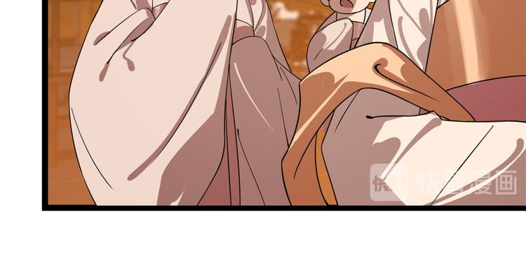 《半缘修仙半缘君》第187话 第41页