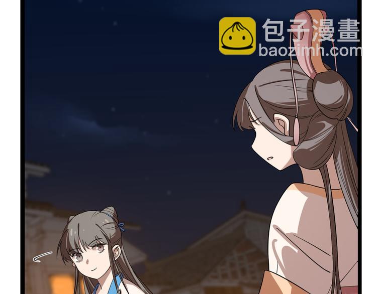 《半缘修仙半缘君》第187话 第48页