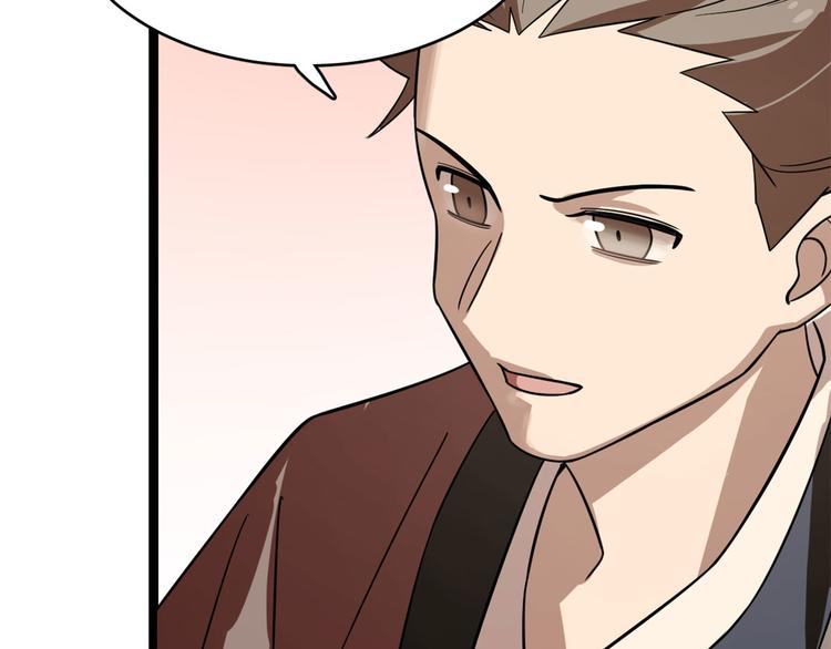 《半缘修仙半缘君》第187话 第6页