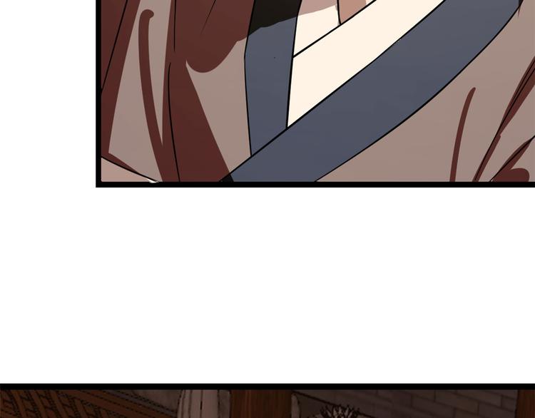 《半缘修仙半缘君》第187话 第8页