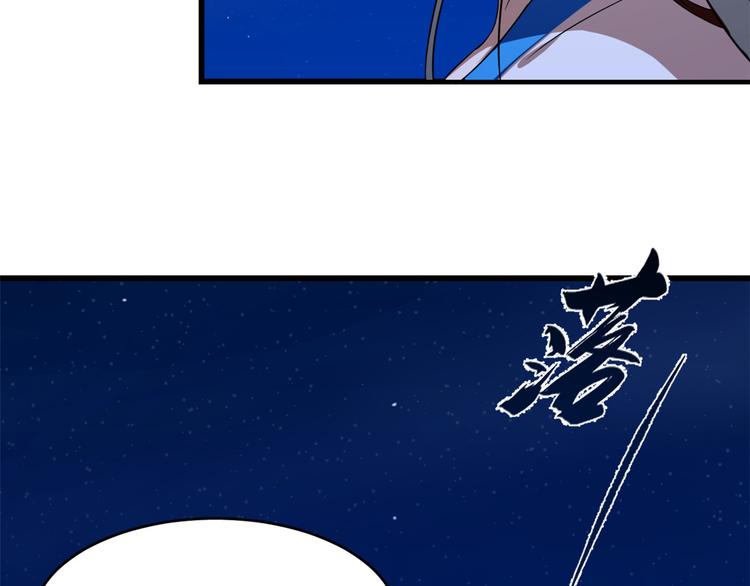 《半缘修仙半缘君》第185话 第12页