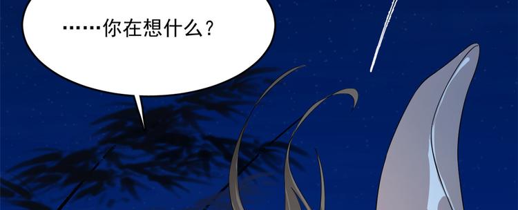 《半缘修仙半缘君》第185话 第13页