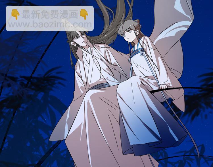 《半缘修仙半缘君》第185话 第14页