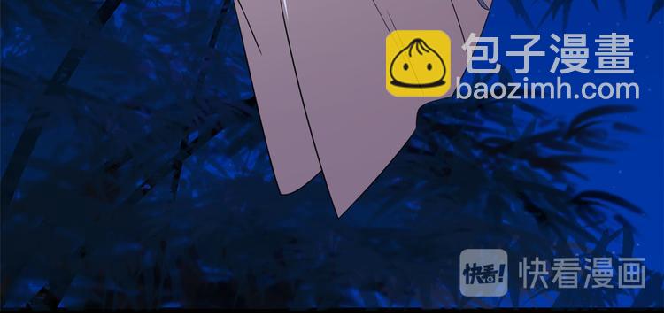《半缘修仙半缘君》第185话 第15页