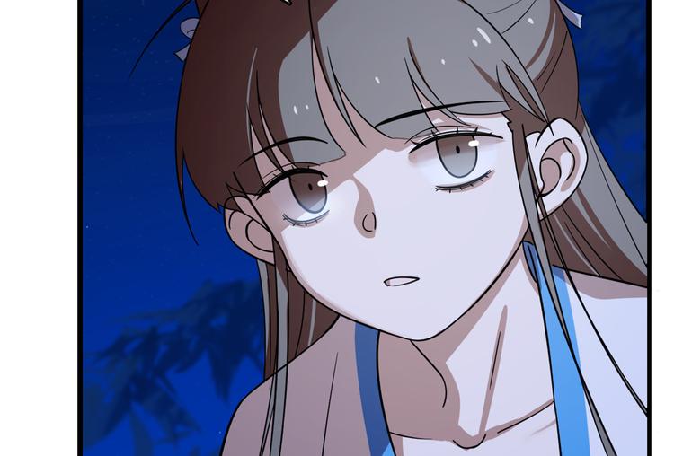 《半缘修仙半缘君》第185话 第21页