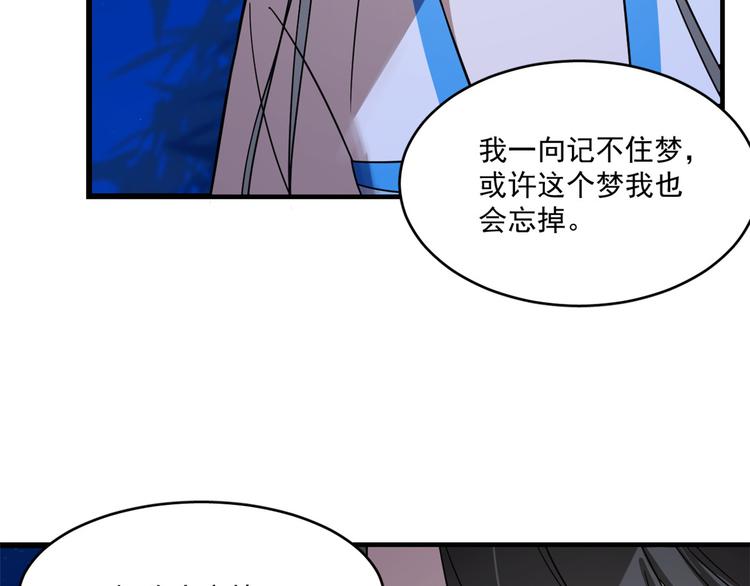 《半缘修仙半缘君》第185话 第22页