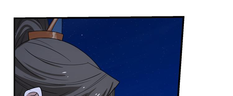 《半缘修仙半缘君》第185话 第27页