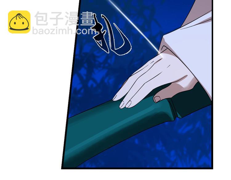 《半缘修仙半缘君》第185话 第30页