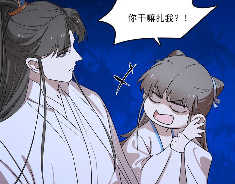 《半缘修仙半缘君》第185话 第32页