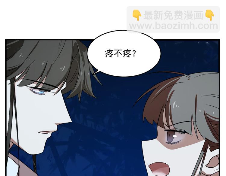 《半缘修仙半缘君》第185话 第34页