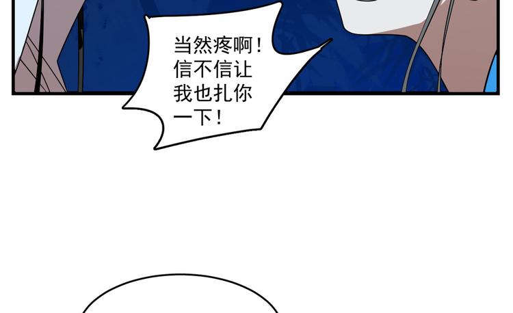 《半缘修仙半缘君》第185话 第35页
