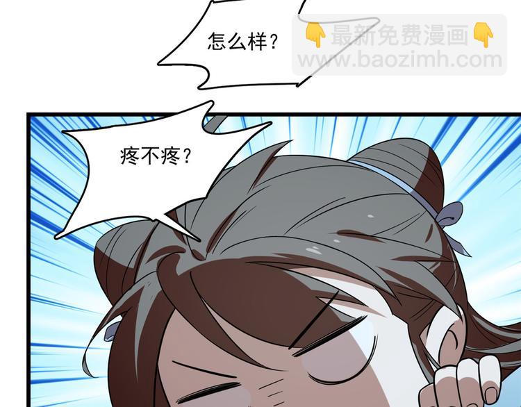 《半缘修仙半缘君》第185话 第38页
