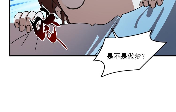 《半缘修仙半缘君》第185话 第39页