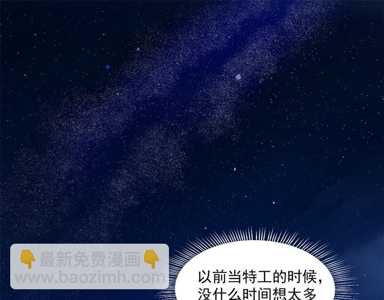 《半缘修仙半缘君》第185话 第3页