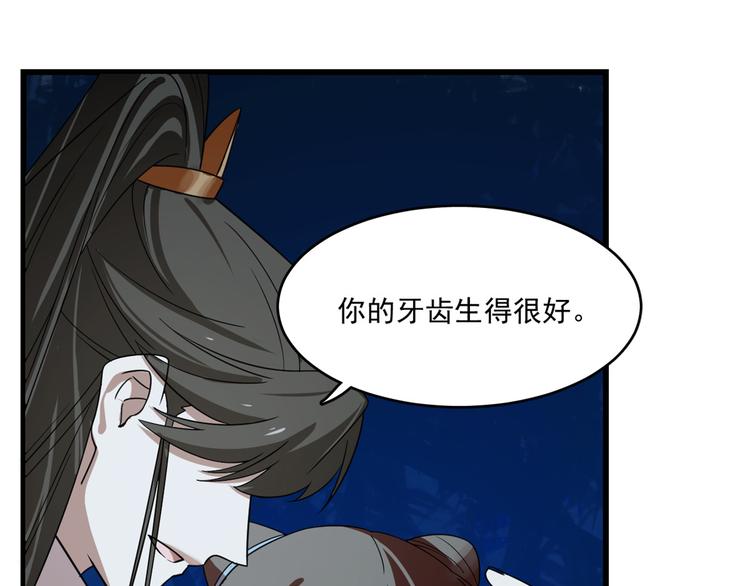 《半缘修仙半缘君》第185话 第40页