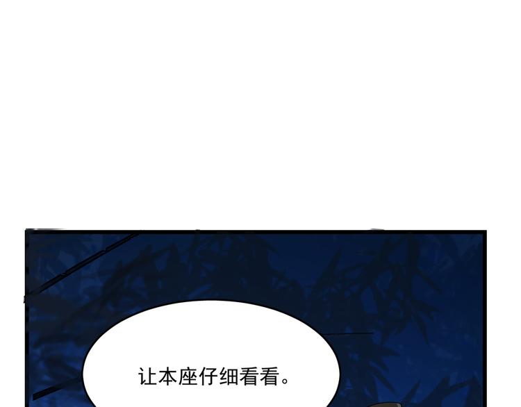 《半缘修仙半缘君》第185话 第45页