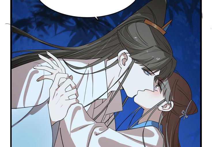 《半缘修仙半缘君》第185话 第46页