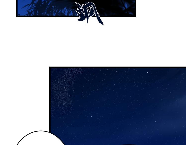 《半缘修仙半缘君》第185话 第9页