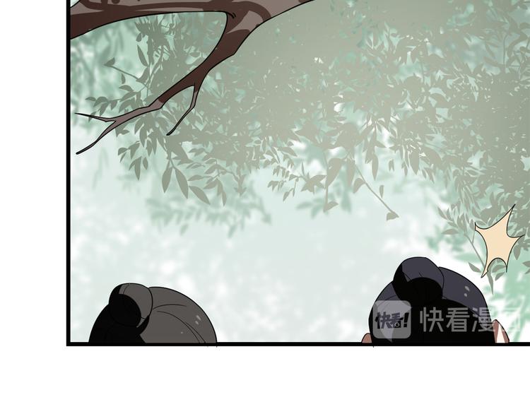 《半缘修仙半缘君》第192话 第11页