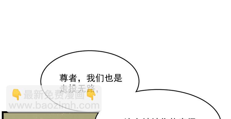 《半缘修仙半缘君》第192话 第12页
