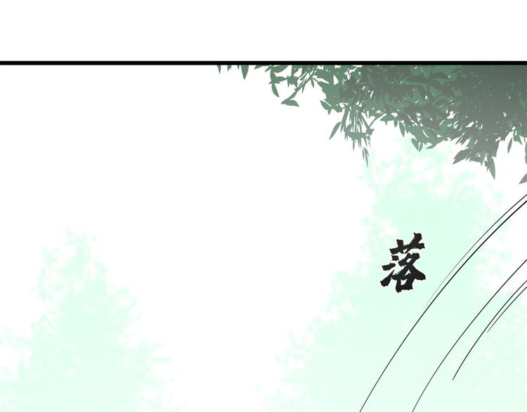 《半缘修仙半缘君》第192话 第15页