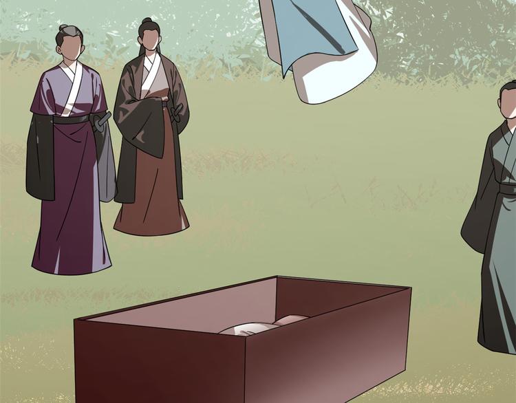 《半缘修仙半缘君》第192话 第17页