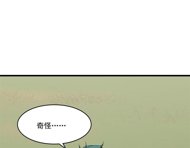 《半缘修仙半缘君》第192话 第19页