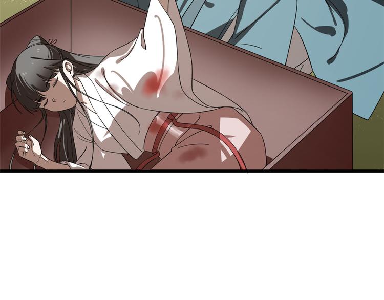 《半缘修仙半缘君》第192话 第21页