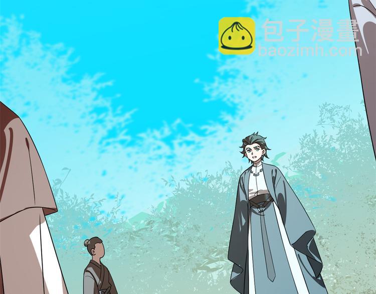 《半缘修仙半缘君》第192话 第27页