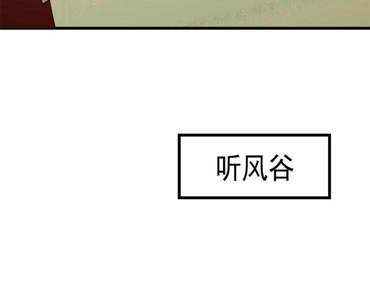 《半缘修仙半缘君》第192话 第29页