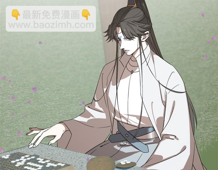《半缘修仙半缘君》第192话 第33页