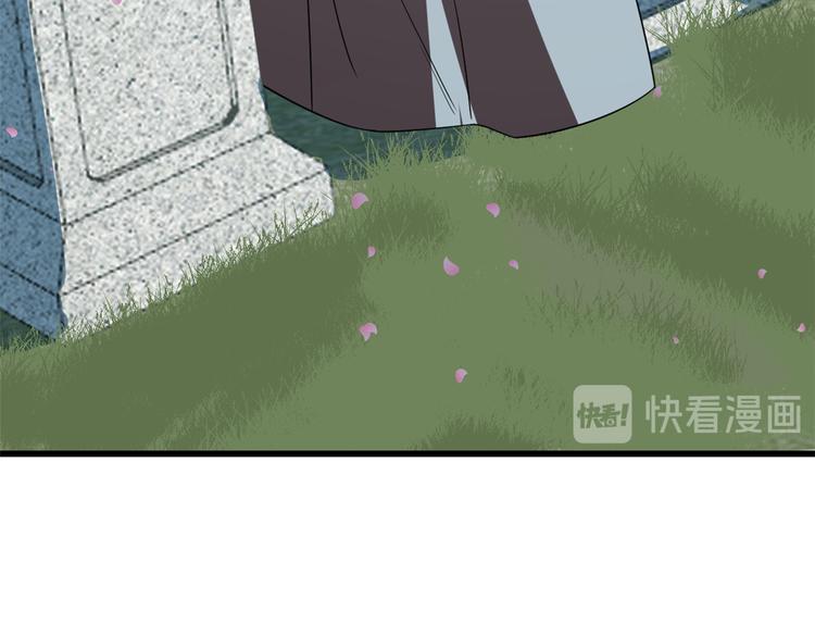 《半缘修仙半缘君》第192话 第35页