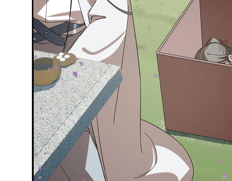 《半缘修仙半缘君》第192话 第37页