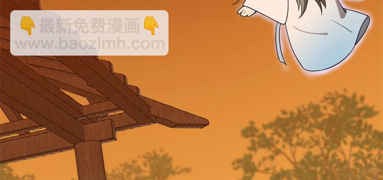 《半缘修仙半缘君》第192话 第42页