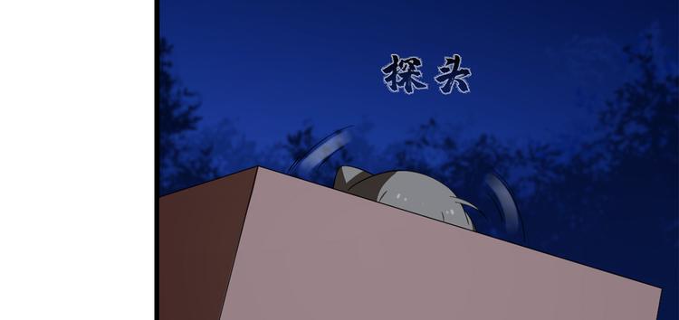 《半缘修仙半缘君》第192话 第48页